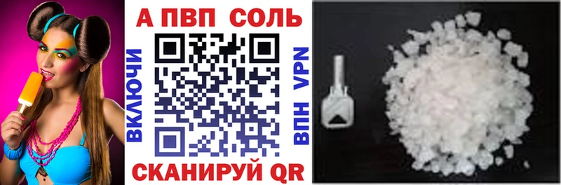 Alfa_PVP Соль  Белый 