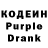 Кодеин Purple Drank Zeno Gamma