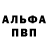 Первитин кристалл Igor Uchanin