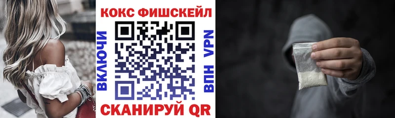 ОМГ ОМГ ССЫЛКА  Белый  Кокаин Fish Scale 