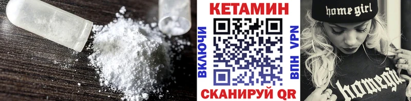 КЕТАМИН ketamine  blacksprut зеркало  Белый  цена  
